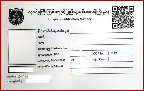 smart card form|smart card form myanmar.